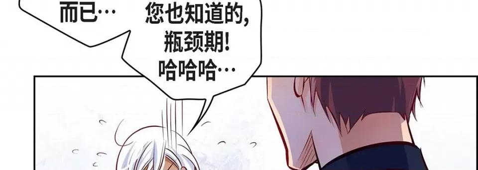 献给心脏 献给心脏-第 118 话 第202页