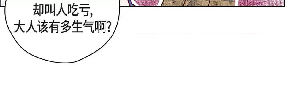 献给心脏 献给心脏-第 118 话 第224页