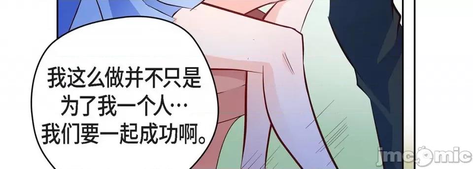 献给心脏 献给心脏-第 119 话 第10页