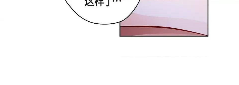 献给心脏 献给心脏-第 119 话 第28页