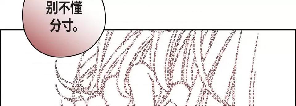 献给心脏 献给心脏-第 119 话 第34页