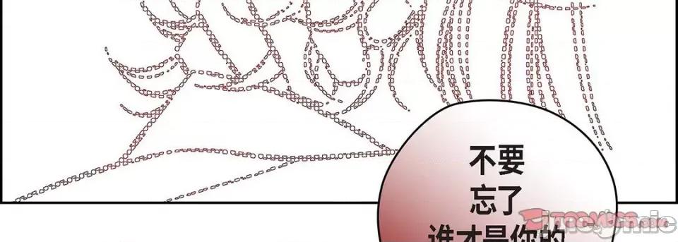 献给心脏 献给心脏-第 119 话 第35页