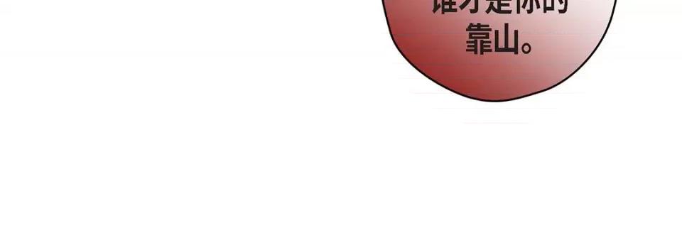 献给心脏 献给心脏-第 119 话 第36页