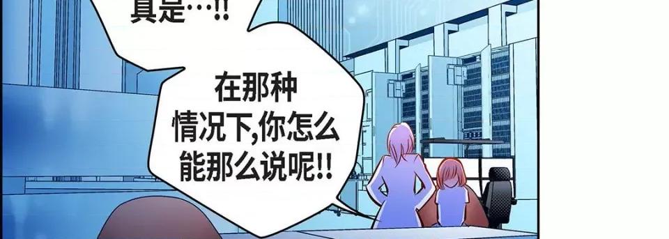 献给心脏 献给心脏-第 119 话 第46页
