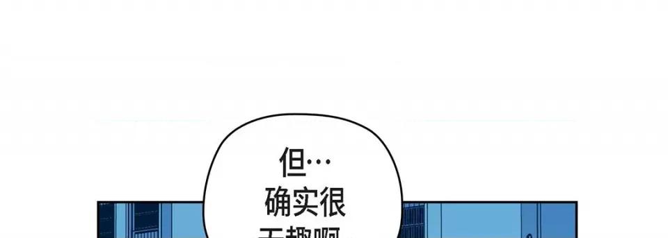 献给心脏 献给心脏-第 119 话 第49页