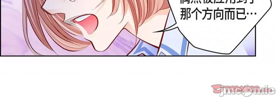 献给心脏 献给心脏-第 119 话 第55页