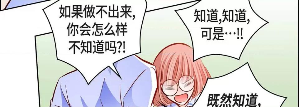 献给心脏 献给心脏-第 119 话 第59页