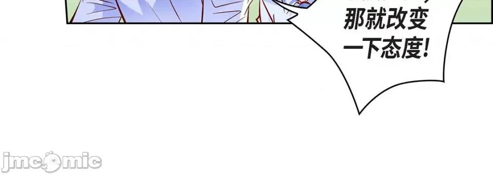 献给心脏 献给心脏-第 119 话 第60页