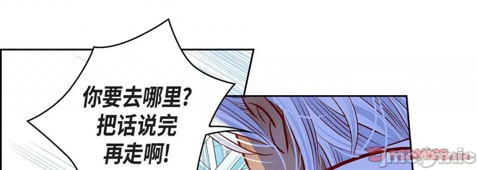 献给心脏 献给心脏-第 119 话 第65页