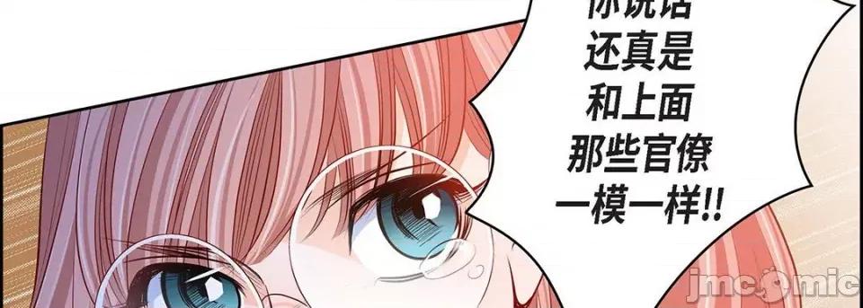 献给心脏 献给心脏-第 119 话 第70页