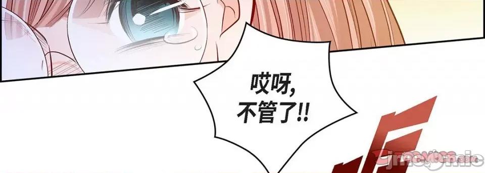 献给心脏 献给心脏-第 119 话 第75页