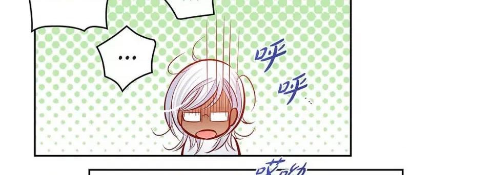 献给心脏 献给心脏-第 119 话 第82页