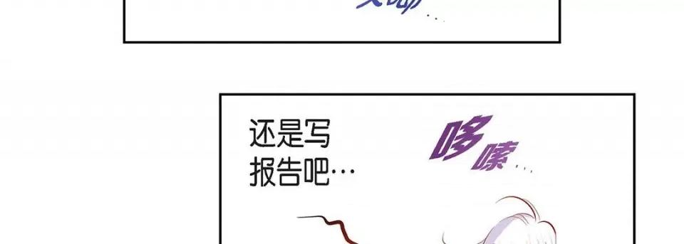 献给心脏 献给心脏-第 119 话 第83页