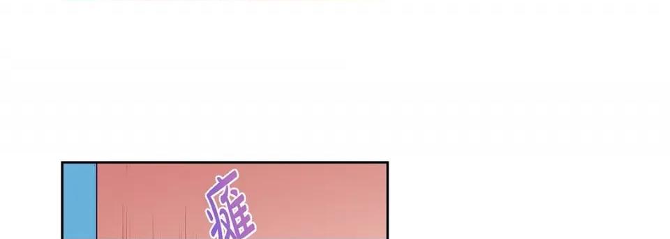 献给心脏 献给心脏-第 119 话 第97页
