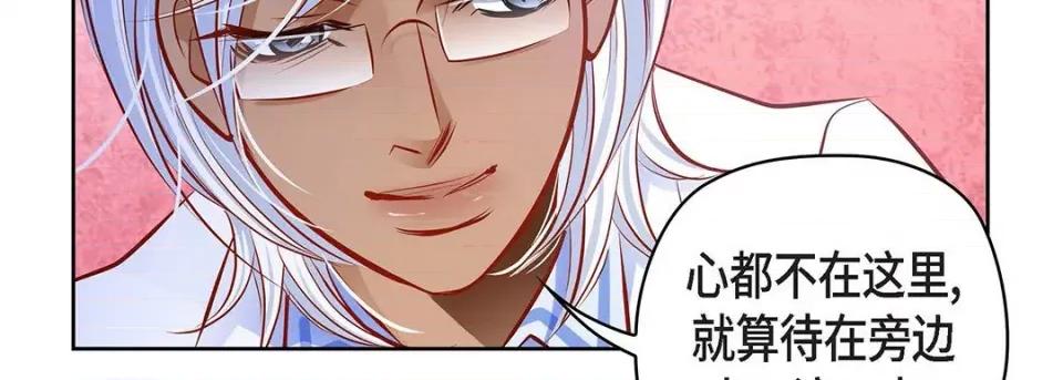 献给心脏 献给心脏-第 119 话 第111页