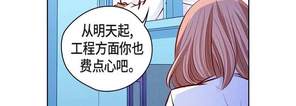 献给心脏 献给心脏-第 119 话 第119页