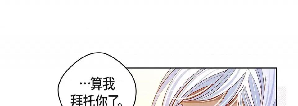 献给心脏 献给心脏-第 119 话 第121页