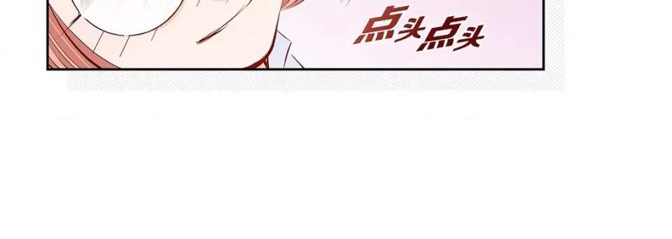 献给心脏 献给心脏-第 119 话 第124页