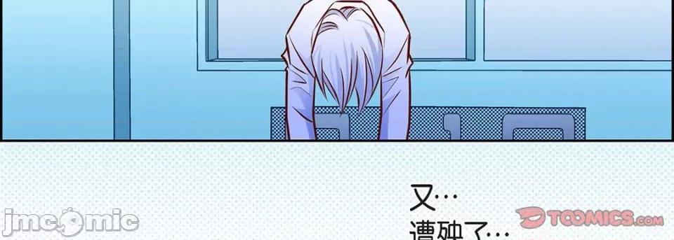 献给心脏 献给心脏-第 119 话 第135页