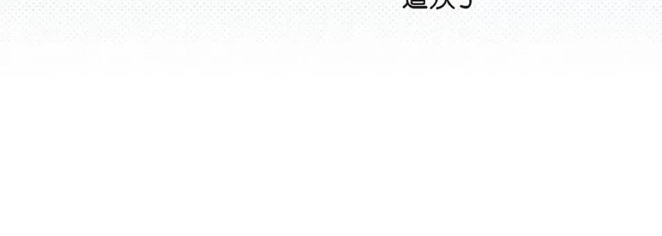 献给心脏 献给心脏-第 119 话 第136页