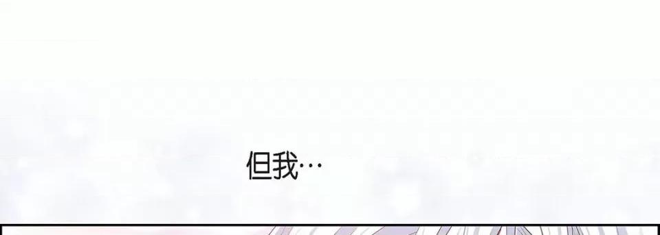 献给心脏 献给心脏-第 119 话 第137页