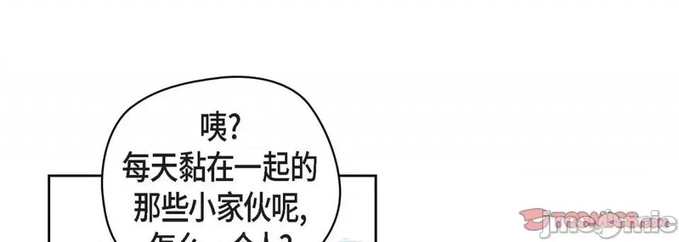 献给心脏 献给心脏-第 119 话 第145页