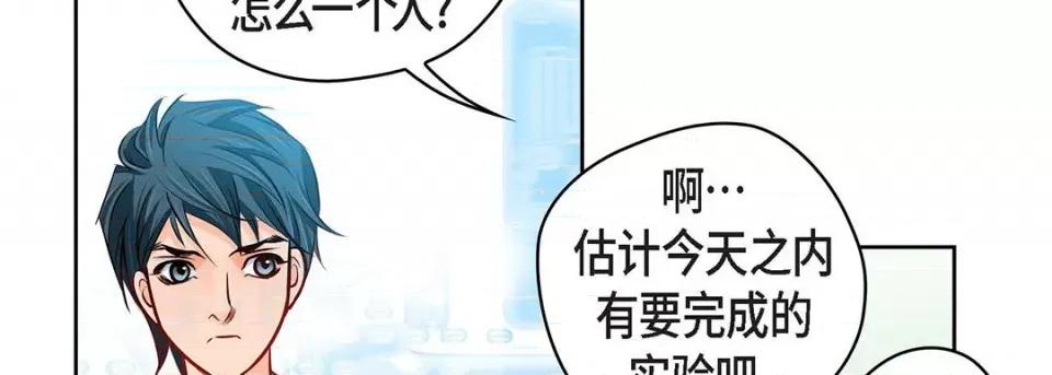 献给心脏 献给心脏-第 119 话 第146页