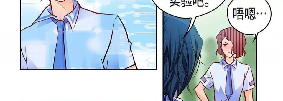 献给心脏 献给心脏-第 119 话 第147页