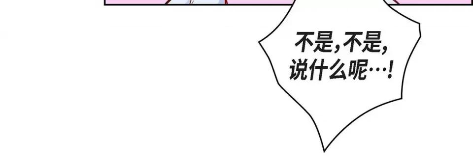 献给心脏 献给心脏-第 119 话 第156页