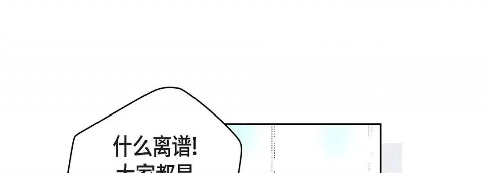 献给心脏 献给心脏-第 119 话 第157页
