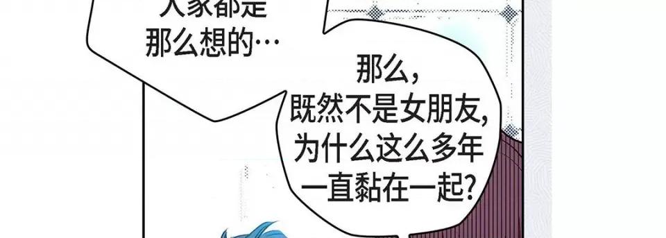 献给心脏 献给心脏-第 119 话 第158页