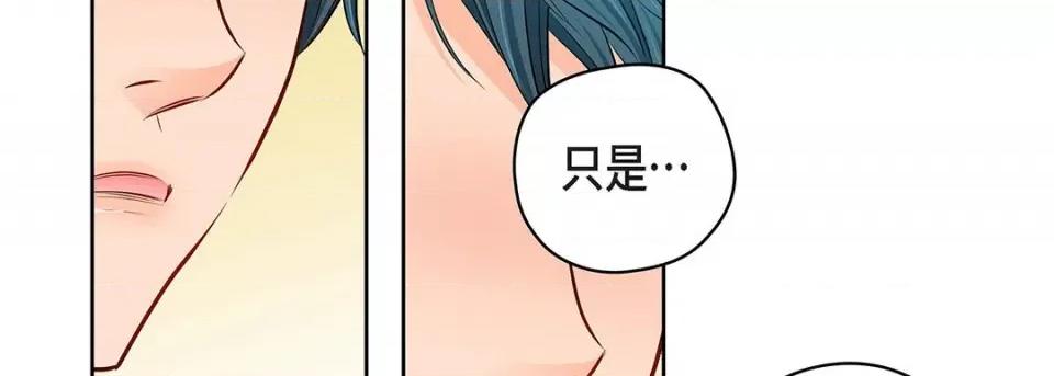 献给心脏 献给心脏-第 119 话 第162页