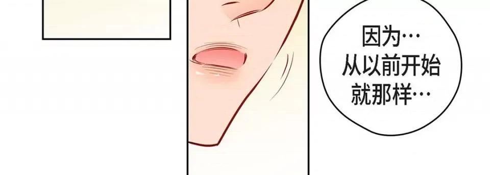 献给心脏 献给心脏-第 119 话 第163页