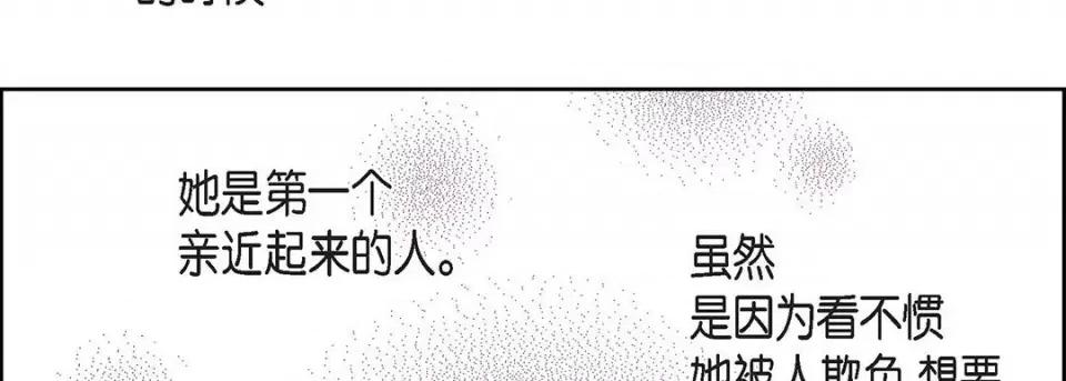 献给心脏 献给心脏-第 119 话 第166页