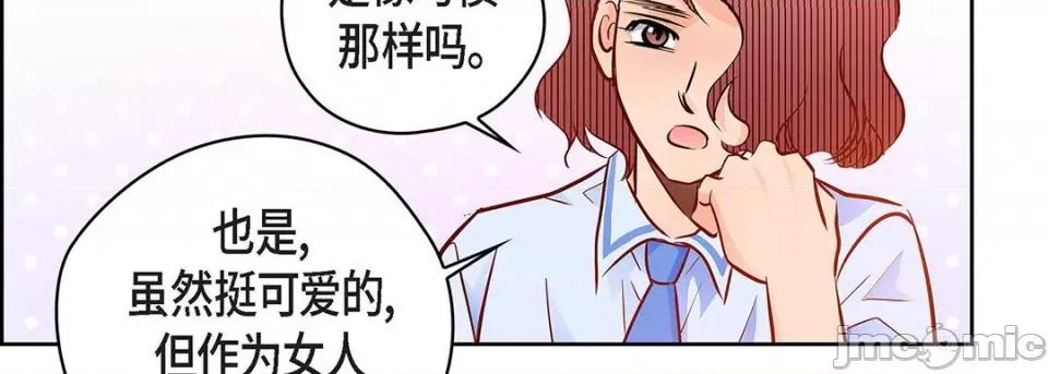献给心脏 献给心脏-第 119 话 第170页
