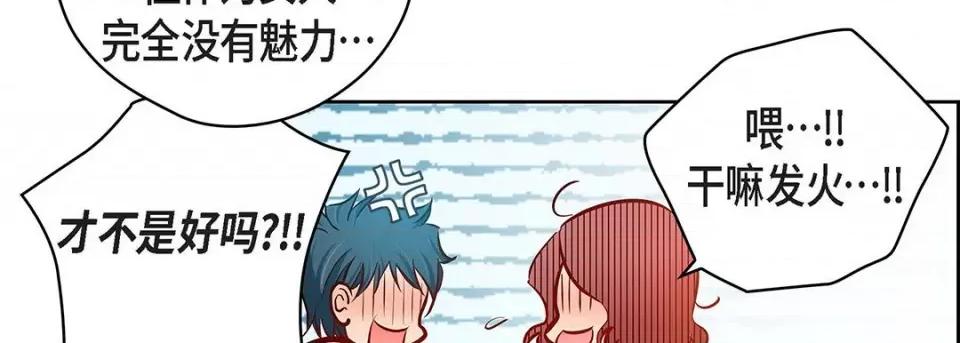 献给心脏 献给心脏-第 119 话 第171页