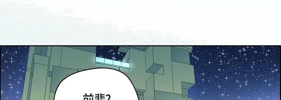 献给心脏 献给心脏-第 119 话 第174页