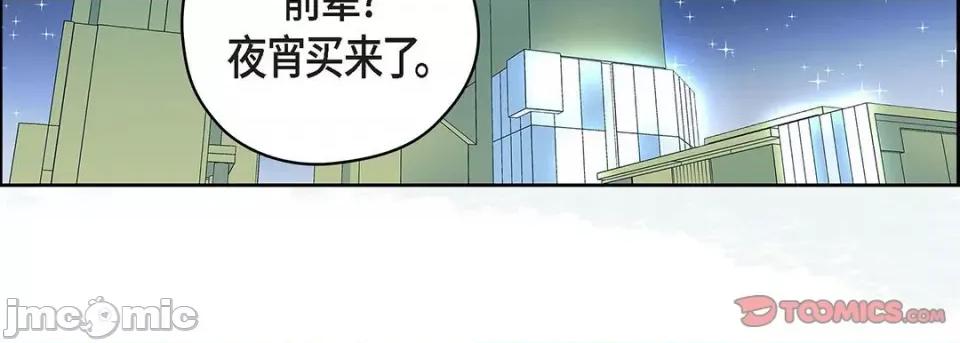 献给心脏 献给心脏-第 119 话 第175页