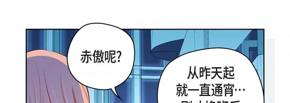 献给心脏 献给心脏-第 119 话 第182页