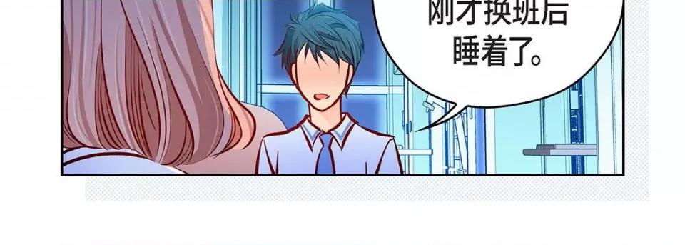 献给心脏 献给心脏-第 119 话 第183页