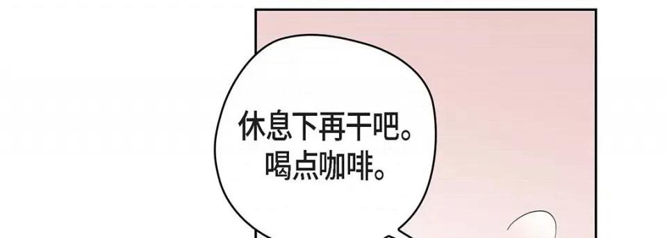 献给心脏 献给心脏-第 119 话 第187页