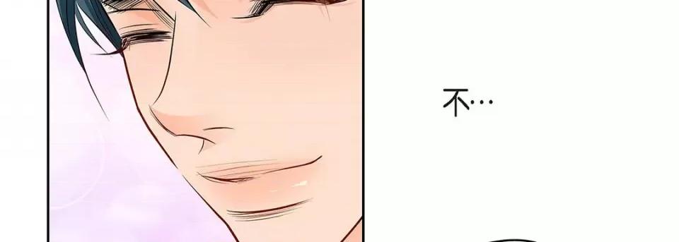 献给心脏 献给心脏-第 119 话 第202页