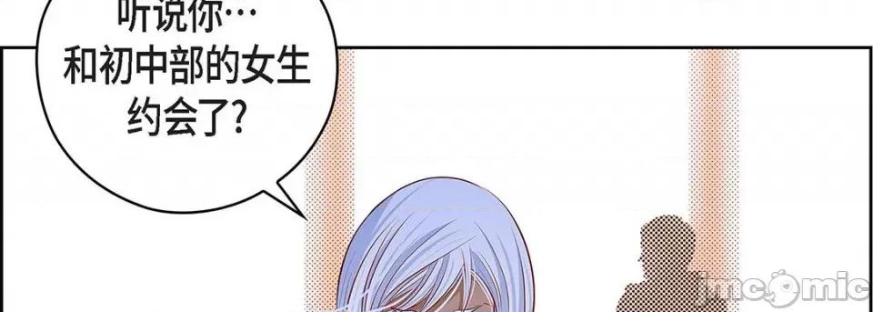 献给心脏 献给心脏-第 119 话 第210页