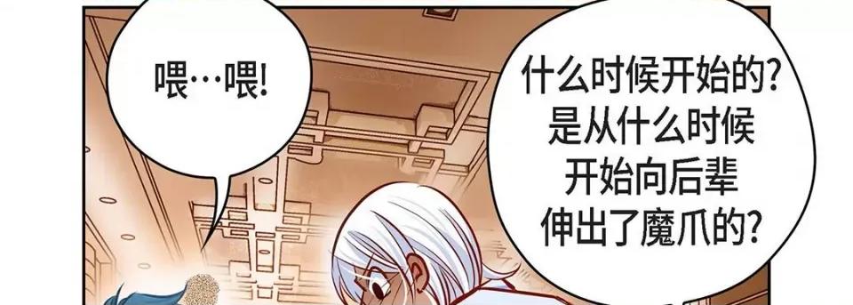 献给心脏 献给心脏-第 119 话 第214页