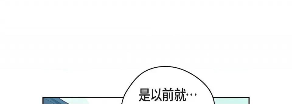 献给心脏 献给心脏-第 119 话 第217页