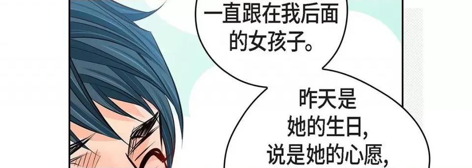献给心脏 献给心脏-第 119 话 第218页