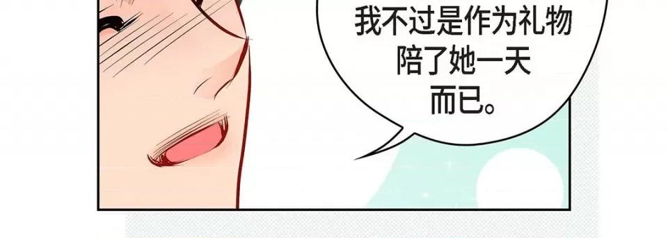 献给心脏 献给心脏-第 119 话 第219页