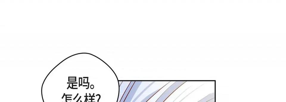 献给心脏 献给心脏-第 119 话 第221页