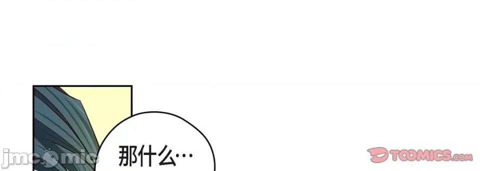 献给心脏 献给心脏-第 119 话 第225页