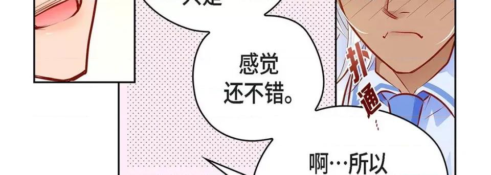 献给心脏 献给心脏-第 119 话 第227页